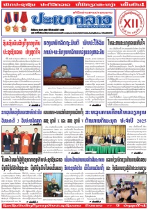 ຫນ້ັງສືພິມ