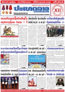 ຫນ້ັງສືພິມ