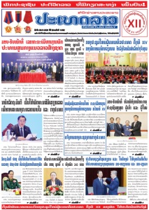 ຫນ້ັງສືພິມ