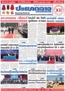 ຫນ້ັງສືພິມ