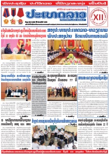 ຫນ້ັງສືພິມ