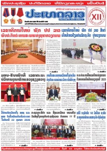 ຫນ້ັງສືພິມ