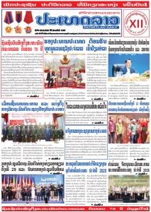 ຫນ້ັງສືພິມ