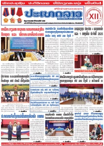 ຫນ້ັງສືພິມ