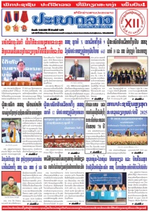 ຫນ້ັງສືພິມ