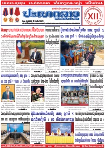 ຫນ້ັງສືພິມ