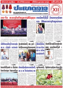 ຫນ້ັງສືພິມ