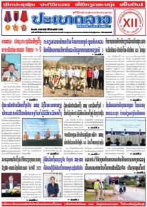 ຫນ້ັງສືພິມ