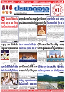 ຫນ້ັງສືພິມ