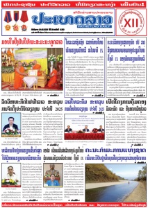 ຫນ້ັງສືພິມ