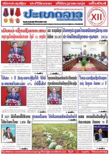 ຫນ້ັງສືພິມ