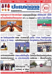 ຫນ້ັງສືພິມ