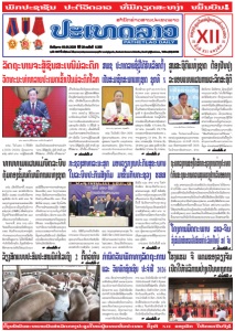 ຫນ້ັງສືພິມ