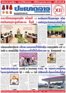 ຫນ້ັງສືພິມ