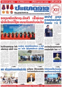 ຫນ້ັງສືພິມ