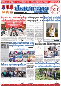 ຫນ້ັງສືພິມ