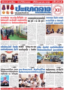 ຫນ້ັງສືພິມ