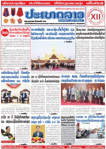 ຫນ້ັງສືພິມ