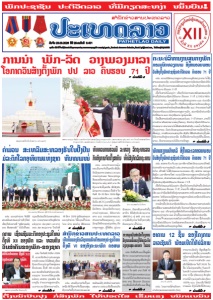 ຫນ້ັງສືພິມ