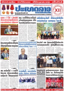 ຫນ້ັງສືພິມ