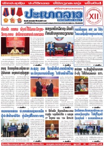 ຫນ້ັງສືພິມ