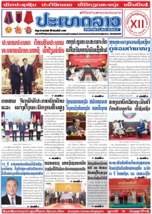 ຫນ້ັງສືພິມ