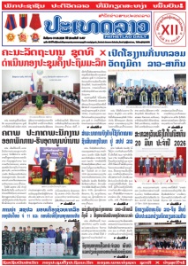 ຫນ້ັງສືພິມ