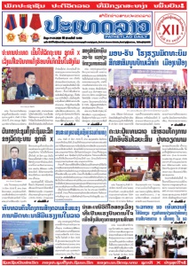 ຫນ້ັງສືພິມ