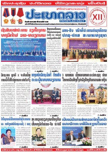 ຫນ້ັງສືພິມ