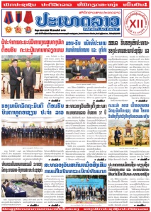 ຫນ້ັງສືພິມ