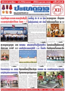 ຫນ້ັງສືພິມ