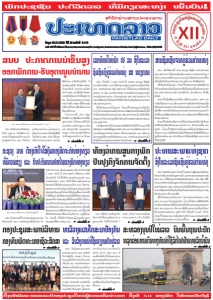 ຫນ້ັງສືພິມ