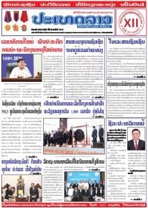 ຫນ້ັງສືພິມ