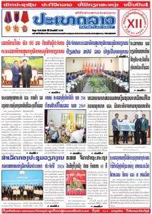 ຫນ້ັງສືພິມ