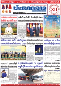 ຫນ້ັງສືພິມ