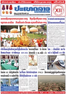 ຫນ້ັງສືພິມ