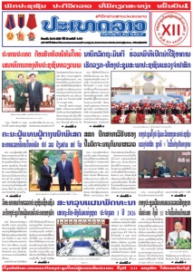 ຫນ້ັງສືພິມ