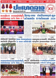 ຫນ້ັງສືພິມ