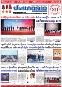 ຫນ້ັງສືພິມ