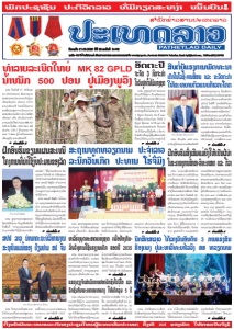 ຫນ້ັງສືພິມ