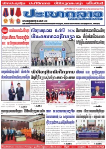 ຫນ້ັງສືພິມ