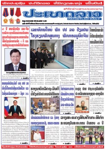 ຫນ້ັງສືພິມ