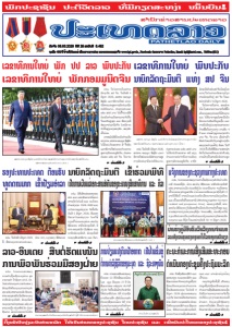 ຫນ້ັງສືພິມ