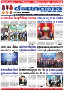 ຫນ້ັງສືພິມ