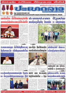 ຫນ້ັງສືພິມ