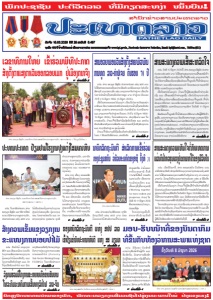 ຫນ້ັງສືພິມ