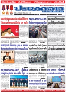 ຫນ້ັງສືພິມ