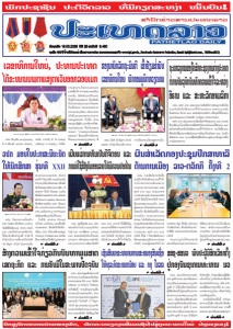 ຫນ້ັງສືພິມ