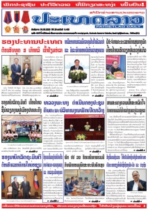 ຫນ້ັງສືພິມ