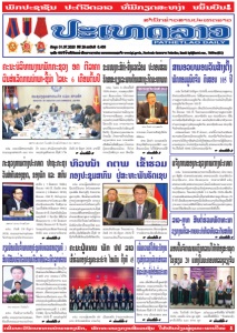 ຫນ້ັງສືພິມ
